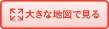 大きな地図で見る